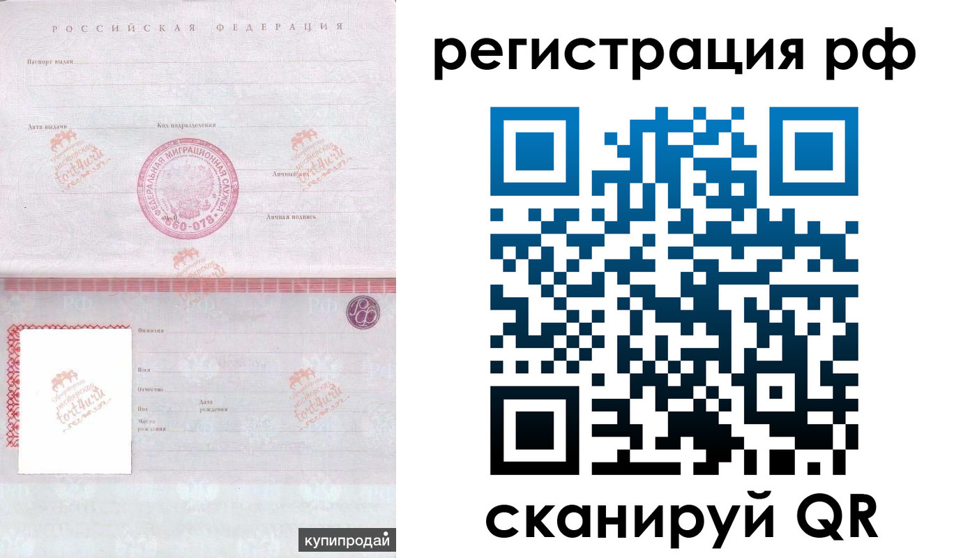 временная регистрация 2025 в Бугуруслане