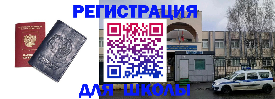 временная регистрация адрес в Бугуруслане