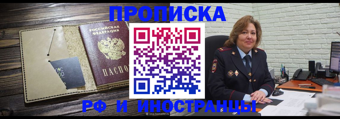 пропишу в квартире в Бугуруслане