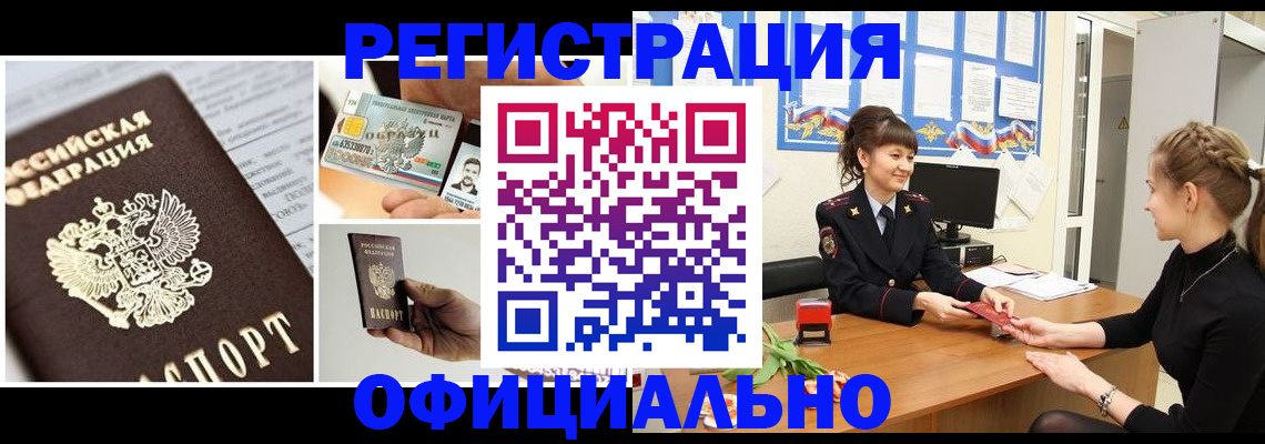 прописка для кредита в Бугуруслане