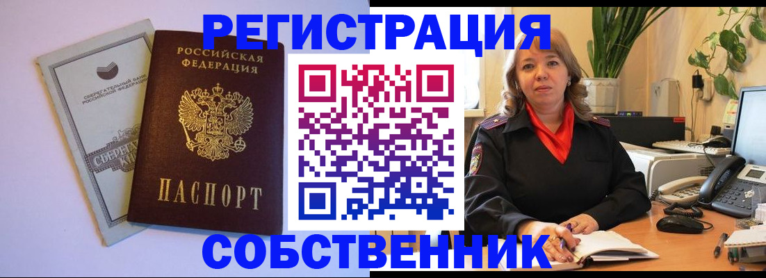 пропишу в квартире в Бугуруслане